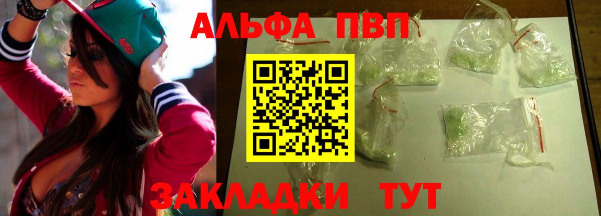 Альфа ПВП Crystall  A-PVP Crystall  наркотики  Вход с VPN  Alpha-PVP СК КРИС  Алексеевка 