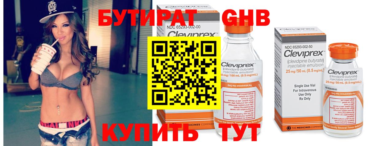 Алексеевка  Бутират  Вход с VPN  Бутират 99% 