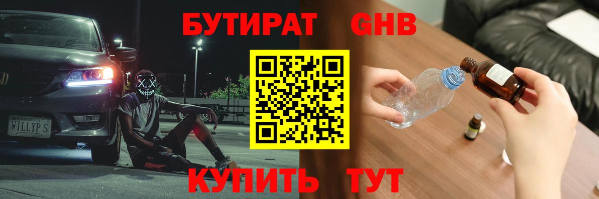 БУТИРАТ оксана Алексеевка
