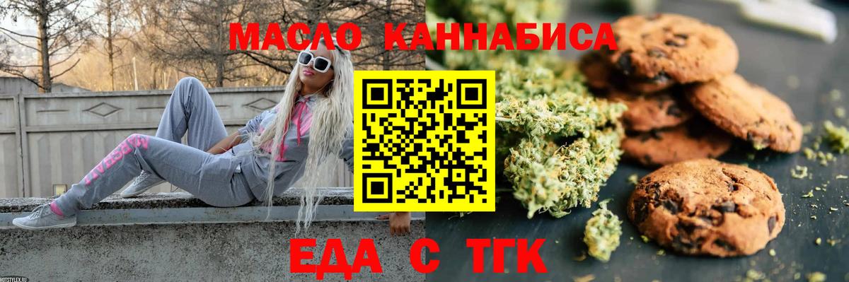 Cannafood марихуана Алексеевка