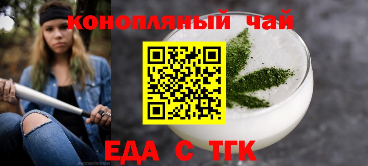 Печенье с ТГК марихуана  Вход с VPN  Алексеевка 