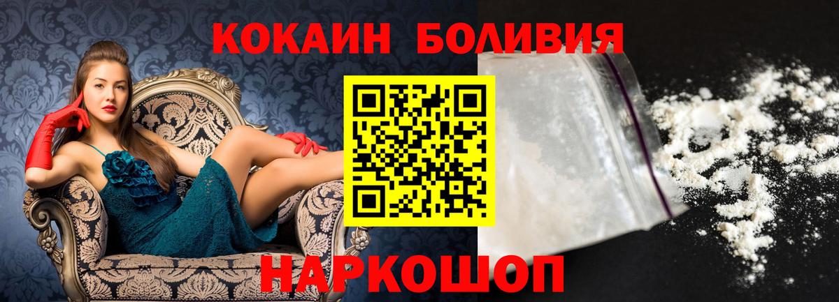 COCAIN Боливия  Кокаин Перу  Алексеевка  Вход с VPN 