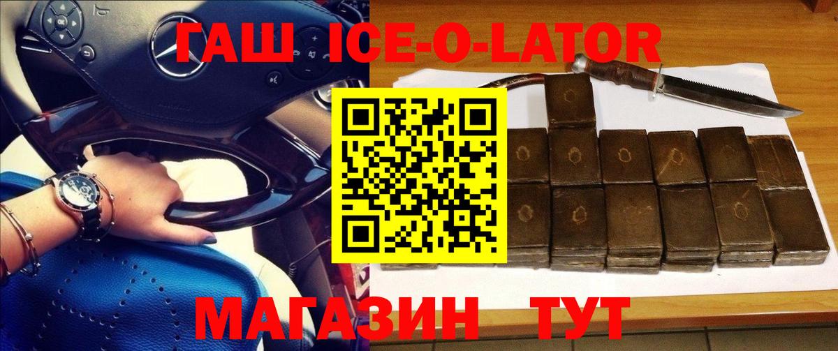 Гашиш  Вход с VPN  Алексеевка  ГАШ VHQ  ГАШ гашик 