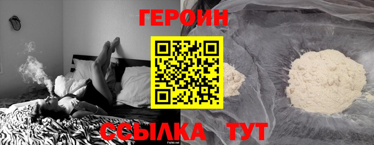 Алексеевка  Героин афганец  ГЕРОИН  Вход с VPN 