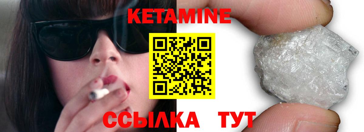 Кетамин ketamine  КЕТАМИН VHQ  Алексеевка  Вход с VPN 