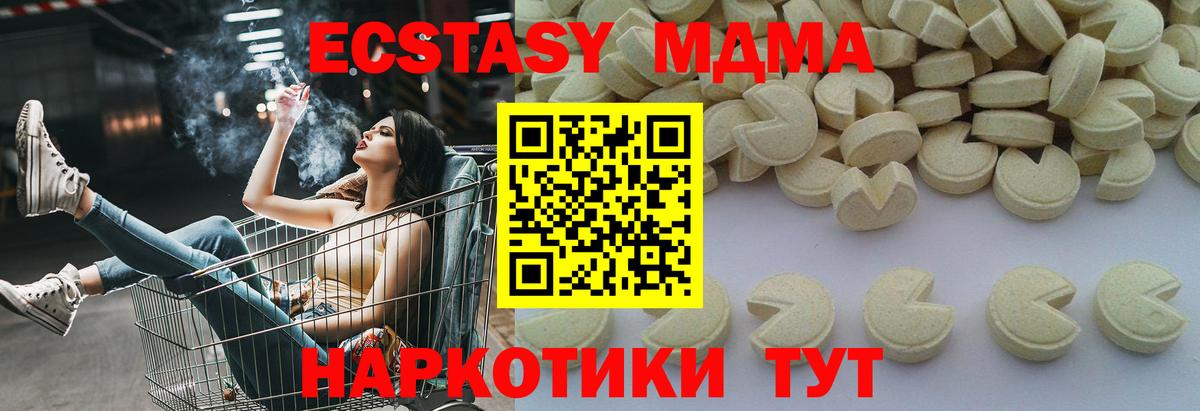 MDMA кристаллы  МДМА crystal  Алексеевка  МДМА  Вход с VPN 