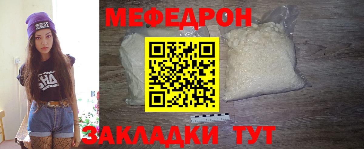 Меф мяу мяу кристаллы Алексеевка