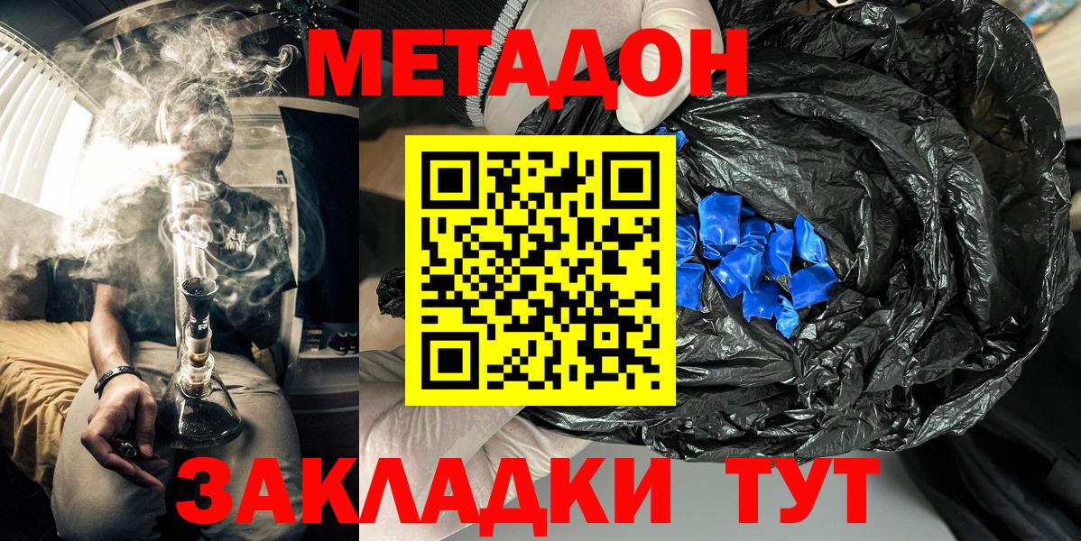 Метадон кристалл  МЕТАДОН белоснежный  Вход с VPN  Алексеевка 
