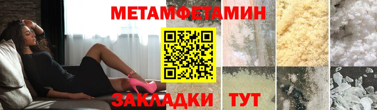 Алексеевка  МЕТАМФЕТАМИН кристалл  Вход с VPN 