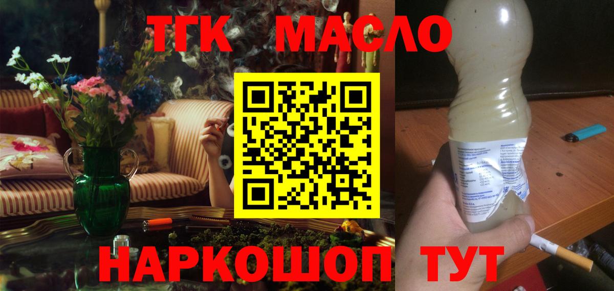 Алексеевка  что такое   Вход с VPN  Дистиллят ТГК концентрат 