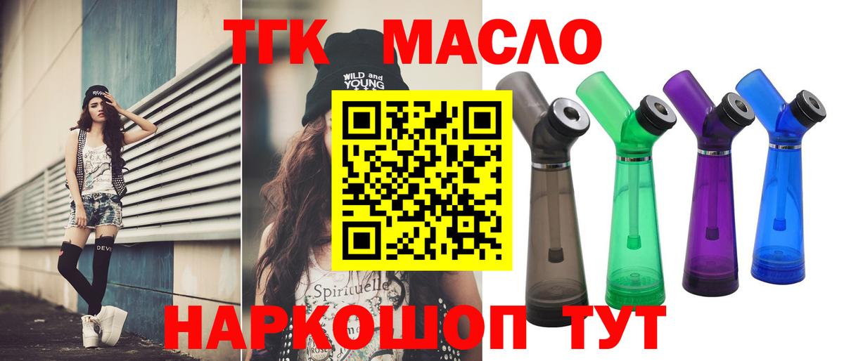 ТГК вейп Алексеевка